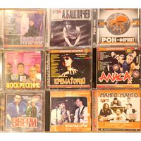 Пикник, А. Башлачёв, Крематорий, Алиса, Воскресение, Несчастный случай, Манго- Манго. Цена за один диск