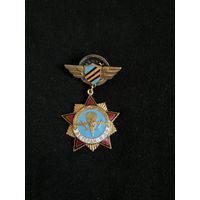 Ветеран ВДВ