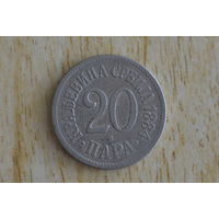 Сербия 20 пара 1884 с 1 руб