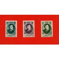 СССР.1939, декабрь. 50-летие со дня смерти Н.Г.Чернышевского.ПОЛНАЯ ЧИСТАЯ СЕРИЯ !