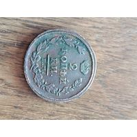2 копейки 1814года ем  нм