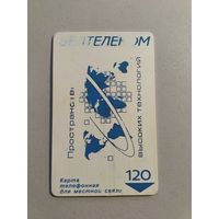 Телефонная карта. Белтелеком