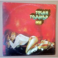 TINA TURNER (LP BULGARIA винил)