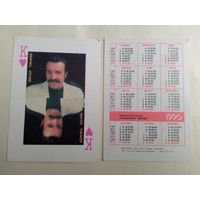 Карманный календарик. Вилли Токарев. 1990 год