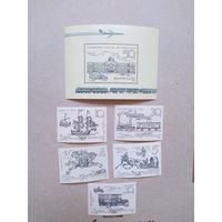 СССР серия марок и блок 1987 г. История отечественной почты.