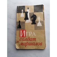 Шахматы 1978 год