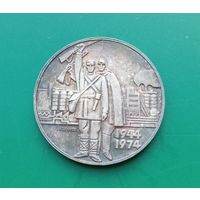 5 левов Болгария 1974