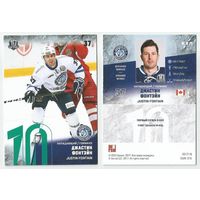 Джастин Фонтэйн / "Динамо" Минск/  Зеленая параллель / Коллекция "SeReal Карточки КХЛ 2017-2018".