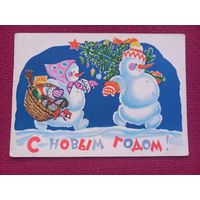 С Новым Годом! Гиршберг 1962 г.