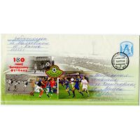 2011. Конверт, прошедший почту "100 лет белорусскому футболу"