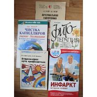 Фитотерапия.