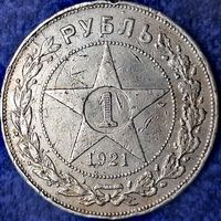 1 рубль 1921