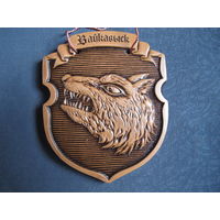 Керамический герб Волковыска (9х11 см)