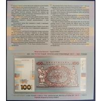 100 карбованцев. 2017 г. Unc. Буклет. До 100 летия Украинской революции 1917-1921.