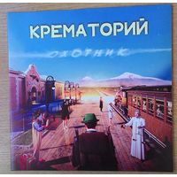 LP Крематорий - "Охотник". NM.