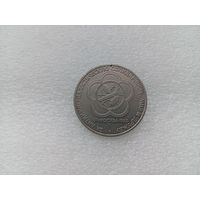 1 рубль СССР