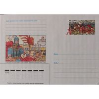Беларусь. ХМК с ОМ . 2001. Всеслав Чародей