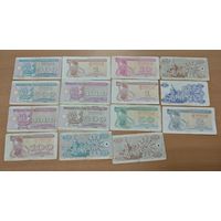 Лот - Купоны, карбованци. Украина 1990 - ые года. 15 шт