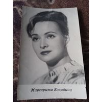 Актриса Володина Маргарита 1979г