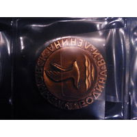 Жетоны юбилейные Ленин(3 ШТ)