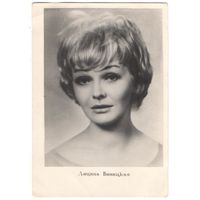 Открытка "Люцина Виницкая"
