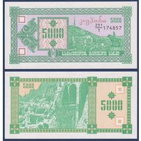 Грузия, 5000 лари 1993 г., P-31 (231|1, гора Мтазминда, 1-ый выпуск), UNC
