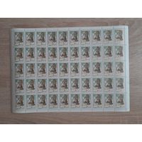 Лист 1980 г. 1000 лет со дня рождения Авиценны