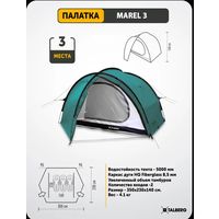 Новая палатка Talberg Marel 3