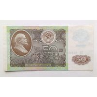 50 рублей 1992 года СССР, серия ГЯ