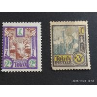 Этнографический выпуск1927 Тува СК 12* 13*