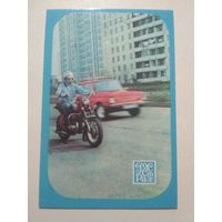 Карманный календарик. Страхование. 1987 год