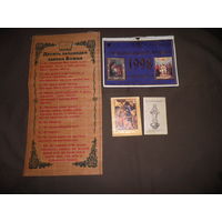 Десять заповедей закона Божия,Детский молитвослов,Правослвные иконы 1998 г.+Milcja Niepokalanej.30-90-е г.С рубля.