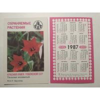 Карманный календарик. Красная книга Узбекской ССР .1987 год
