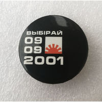 Выборы Президента Республики Беларусь 9 сентября 2001 года #1035-OP20