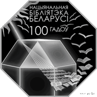 Национальная  Библиотека