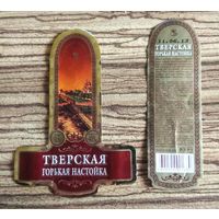 Этикетка. Тверская горькая настойка.  2013 г.