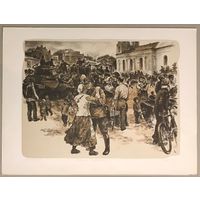 Герус С.П. "Вызваленне Заходняй Беларусi",1983 г. р. 60х80 см