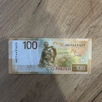 100 рублей 2022. Лот 2