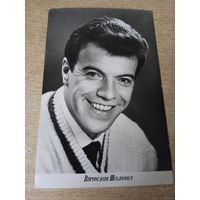 АКТЕР ВЯЧЕСЛАВ ШАЛЕВИЧ 1966Г