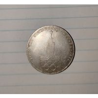1 рубль 1977. СССР. XXII летние Олимпийские Игры. Москва 1980 - Эмблема.