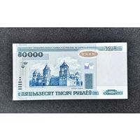 50000 рублей 2000 года серия вР (UNC-)
