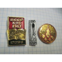 3 значка/50 с рубля!