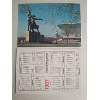 Карманный календарик . Москва. 70 лет Октября. 1987 год