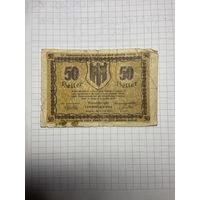 50 геллеров (нотгельды) Австрия.-2212