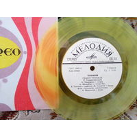 Виниловая пластинка. Желтый винил. 7"