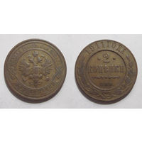 2 копейки 1911