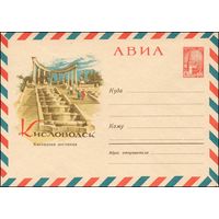 Художественный маркированный конверт СССР  N 4411 (1966) АВИА  Кисловодск  Каскадная лестница