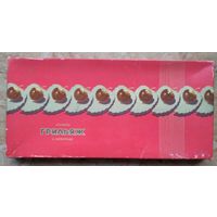 Упаковка от конфет "Грильяж в шоколаде". Конд. ф-ка " Спартак ". Гомель. 1970-80 г. 12,5х27х2 см.