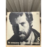 На концертах Владимира Высоцкого 5