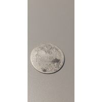 20 копеек 1820пд